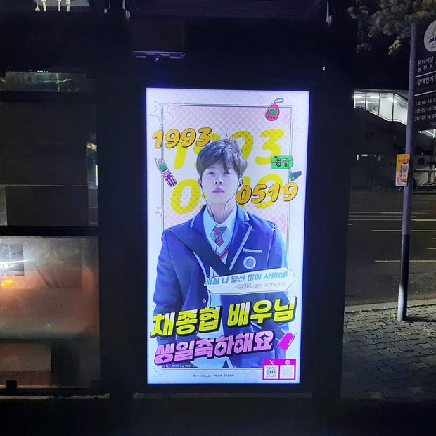[นักแสดงเกาหลี Choi Jong Hyup] ตัวอย่างโฆษณาที่พักพิงรถบัสใกล้ Hybe (2024/05)