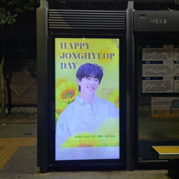 [นักแสดงเกาหลี Choi Jong Hyup] ตัวอย่างโฆษณาที่พักพิงรถบัสใกล้ Hybe (2024/05)