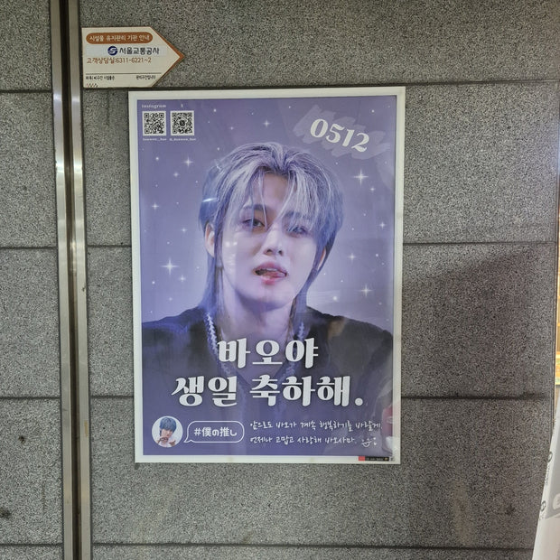 [XD Bao] Aoi Station โปสเตอร์ตัวอย่างโฆษณาของการโฆษณาที่ชื่นชอบ (2024/05)