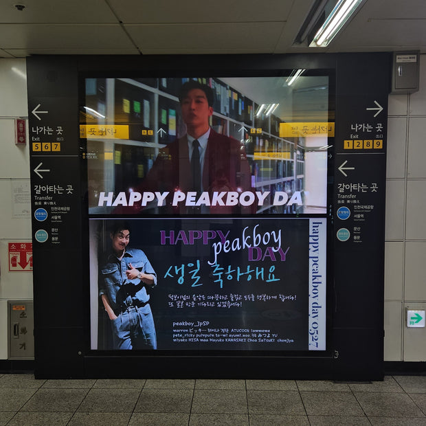 [Peakboy แร็ปชาวเกาหลี] Hongdae Iriguchi Station Max Vision Advertising Advertising กรณีศึกษา (2024/05)