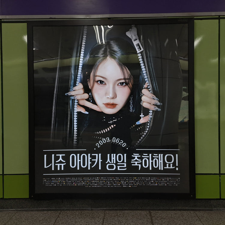 [Niziu Ayaka] Olympic Park Station Light Box ตัวอย่างโฆษณาตัวอย่างโฆษณาที่ชื่นชอบ (2024/06)