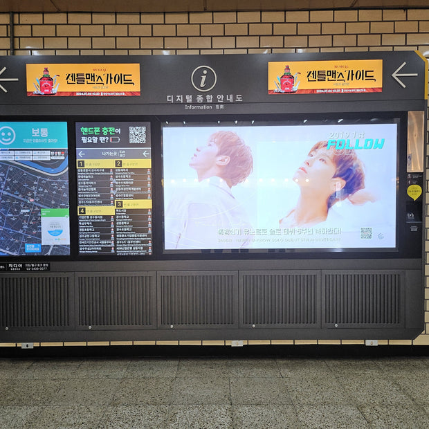 [TVXQ Yunho] Seisui Station Digital Information Board การโฆษณากรณีศึกษาที่ชื่นชอบ (2024/06)
