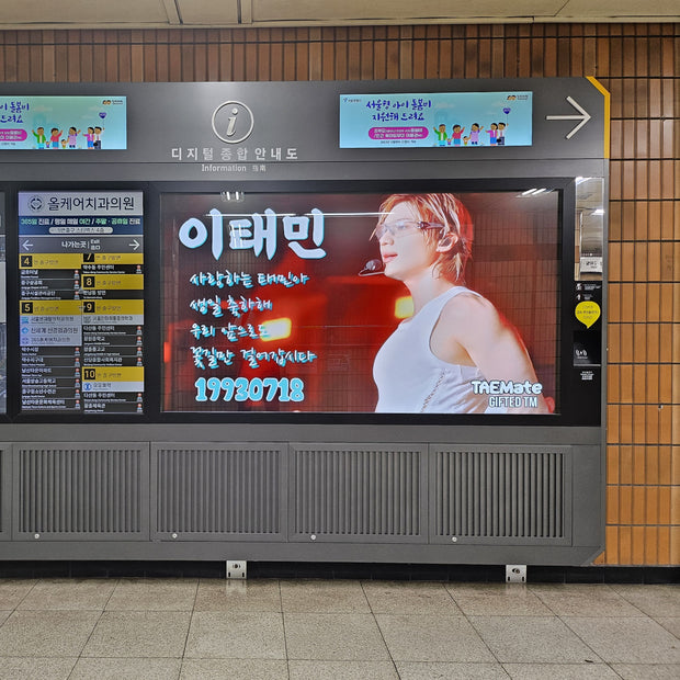 [SHINEE TAEMIN] Yakusui Station Digital Information Board Board การโฆษณาที่ชื่นชอบกรณีศึกษา (2024/07)