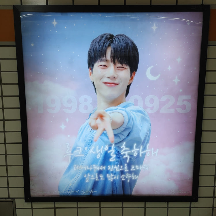 [DIGNITY Luke] โฆษณากล่องไฟ Mapo-gu Office Station ที่แนะนำ ตัวอย่างโฆษณา (2024/08)