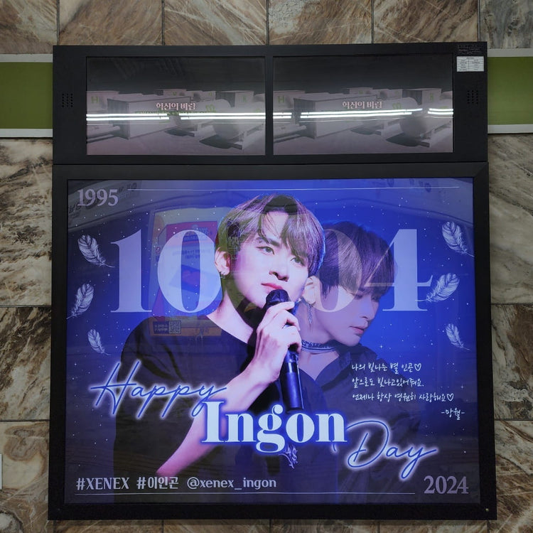 [XENEX Ingon] โฆษณากล่องไฟสถานีสำนักงาน Gangnam-gu ตัวอย่างโฆษณาที่ชื่นชอบ (2024/09)