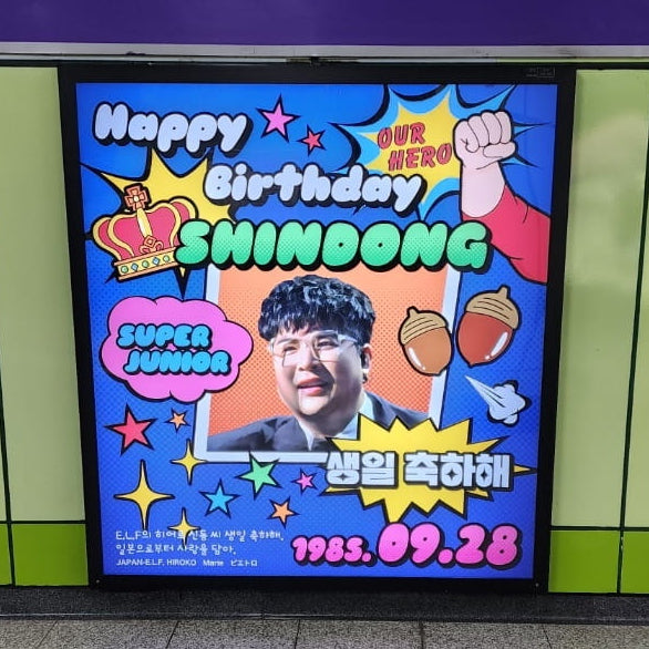 [SUPER JUNIOR Shindong] ตัวอย่างโฆษณากล่องไฟสถานี Olympic Park Station (2024/09)