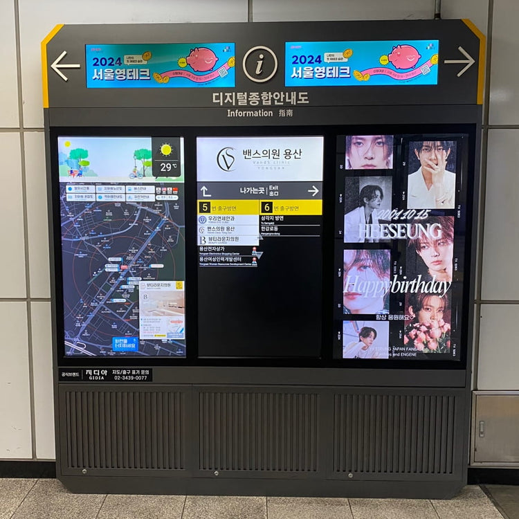 [ENHYPEN Heeseun] ตัวอย่างโฆษณาแนะนำบอร์ดข้อมูลทั่วไปดิจิทัลของสถานี Shin-Yongsan (2024/10)