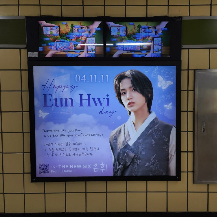 [TNX Eun Hwi] ตัวอย่างโฆษณากล่องไฟสถานี Hakdong แนะนำโฆษณา (2024/09)