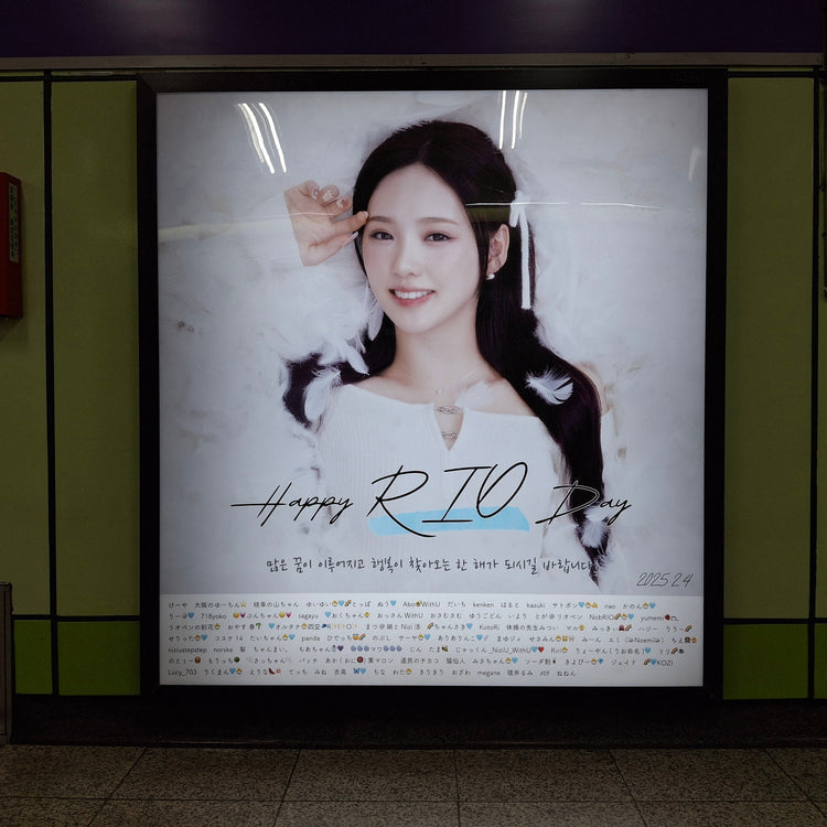 [NiziU Rio] โฆษณากล่องไฟสถานี Olympic Park ตัวอย่างโฆษณาที่แนะนำ (2025/01)