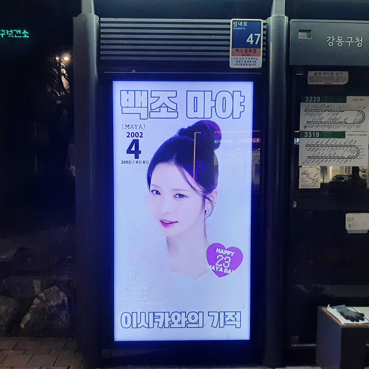 [NiziU Maya] ตัวอย่างโฆษณาแนะนำที่พักรถบัสในพื้นที่ JYP (2025/03)