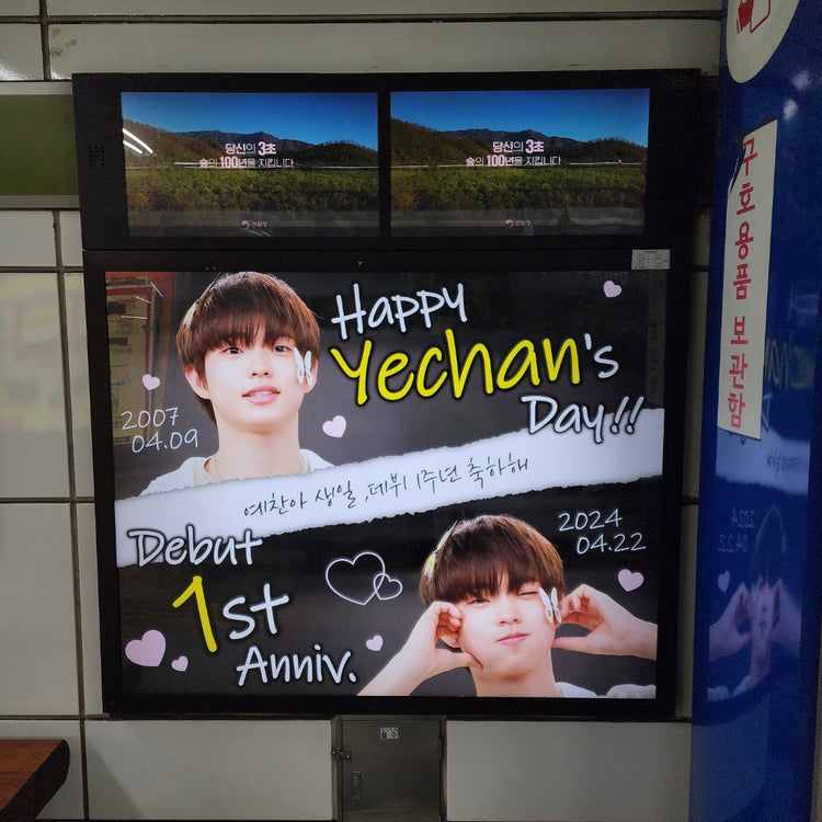 [TIOT ชิน เยจัง] กรณีศึกษาโฆษณากล่องไฟสถานีนนฮยอน (2025/04)