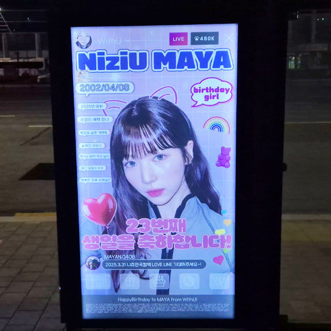 [NiziU Maya] ตัวอย่างโฆษณาแนะนำโฆษณาที่พักรถบัสในพื้นที่ JYP (2025/04)