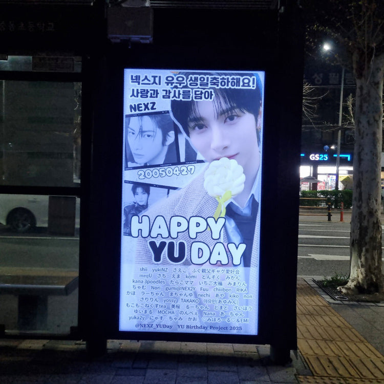 [NEXZ Yu Hui] โฆษณาที่พักรถบัสเขตมาโป/เขตซอแดมุน ตัวอย่างโฆษณาที่แนะนำ (2025/04)