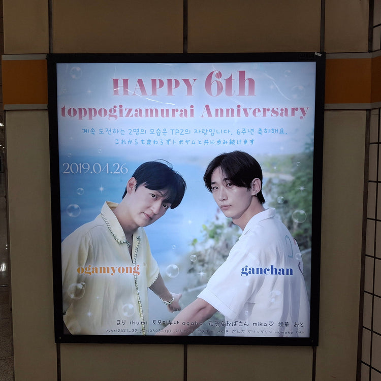 [Topbogi Samurai] โฆษณากล่องไฟสถานี Hangangjin ตัวอย่างโฆษณาที่แนะนำ (2025/04)