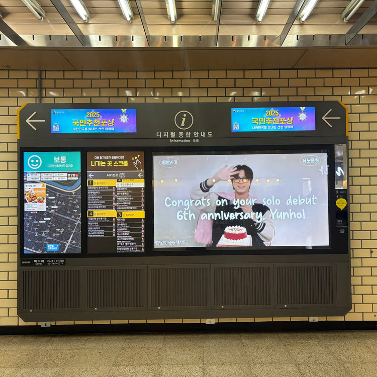 [TVXQ Yunho] โฆษณาบอร์ดข้อมูลดิจิตอลที่ครอบคลุมสถานีซองซู ตัวอย่างโฆษณาที่แนะนำ (2025/06)