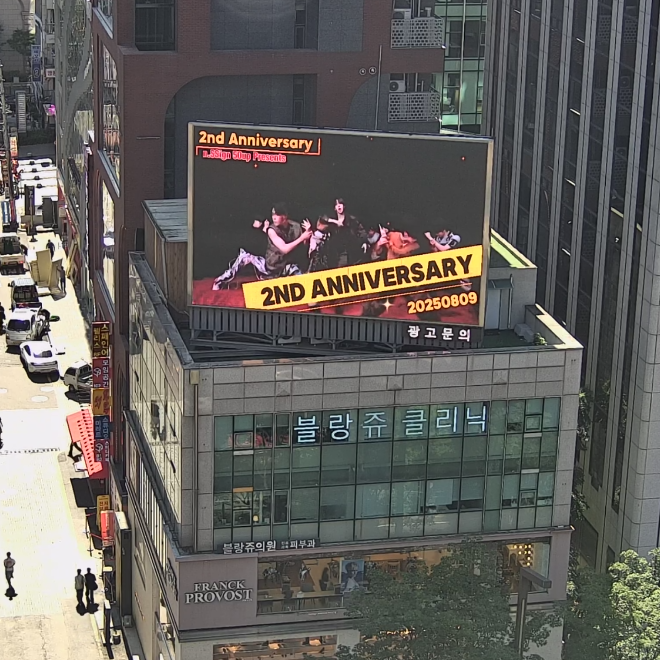 [n.SSign] ตัวอย่างโฆษณาผลักดันอาคาร Gangnam Usin (2025/08)