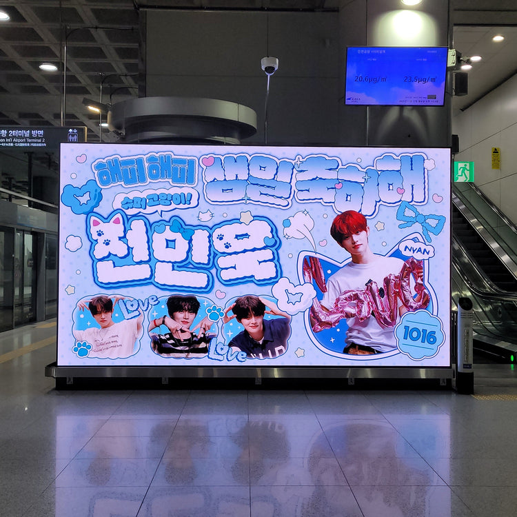 [CLOSE YOUR EYES จองมินอุค] ป้ายดิจิตอลสถานี T1 สนามบินอินชอน ตัวอย่างโฆษณาที่ชื่นชอบ (2025/11)