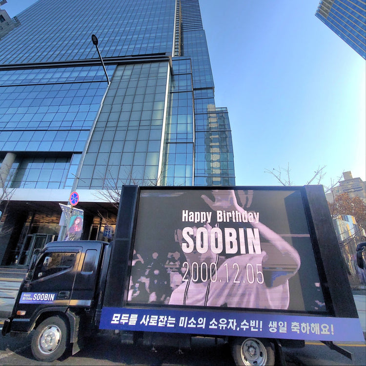 [TOMORROW X TOGETHER Subin] ตัวอย่างโฆษณารถบรรทุก LED ของเกาหลีที่แนะนำ (2025/12)