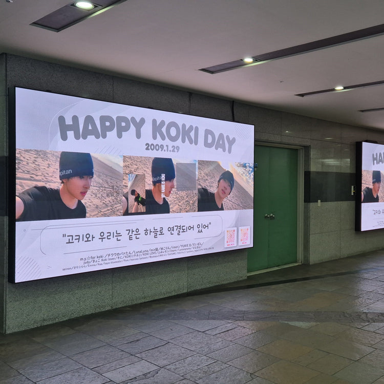 [เด็กฝึกหัด Terumi Tanaka] สื่อ Kendai Star City LED 4 ชุดตัวอย่างโฆษณาที่แนะนำ (2026/1)