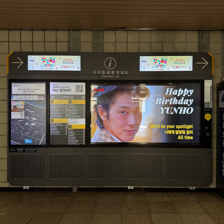 [TVXQ Yunho] โฆษณาบอร์ดข้อมูลดิจิตอลที่ครอบคลุมสถานีซองซู ตัวอย่างโฆษณาที่แนะนำ (2026/02)