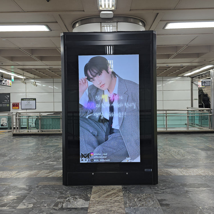 [MUL Luha] โฆษณาจอมอนิเตอร์ CM สถานี Nonhyeon แนะนำตัวอย่างโฆษณา (2026/02)