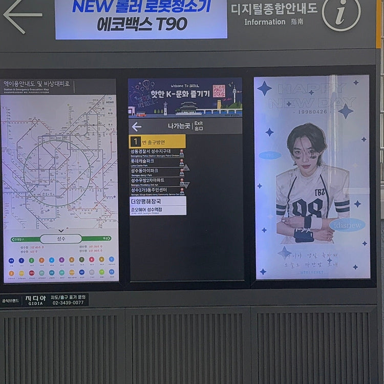 [THE BOYZ New] โฆษณาบอร์ดข้อมูลดิจิทัลที่ครอบคลุมสถานี Seisui ตัวอย่างโฆษณาที่แนะนำ (2026/04)