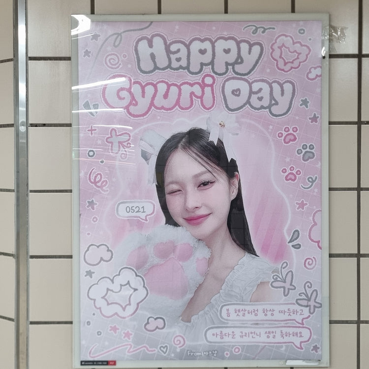 [KARA Park Gyuri] กรณีศึกษาโปสเตอร์โฆษณาสถานี Cheongdam (2026/05)