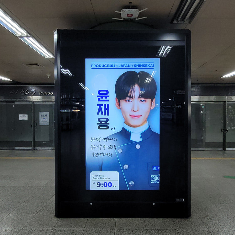 [“PRODUCE 101 JAPAN New World” ยุน แจยัง] สถานีฮับจอง CM โฆษณาตัวอย่างโฆษณาที่แนะนำ (2026/05)
