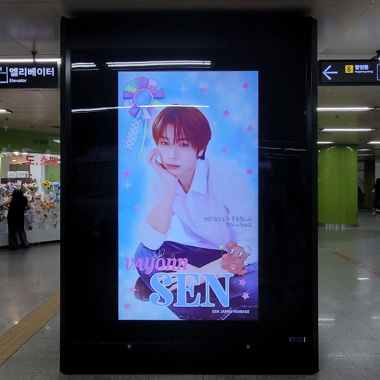 [VAYONN SEN] ตัวอย่างโฆษณาจอภาพสถานี Hapje CM ที่แนะนำ (2026/06)