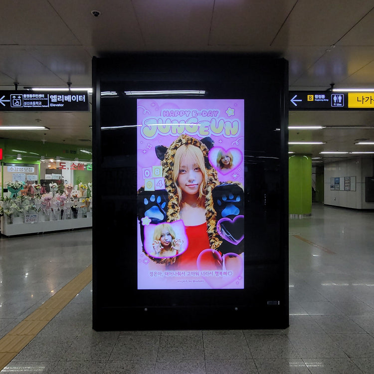 [izna Jeongeun] โฆษณาจอสถานี Hapjeong CM แนะนำตัวอย่างโฆษณา (2026/07)