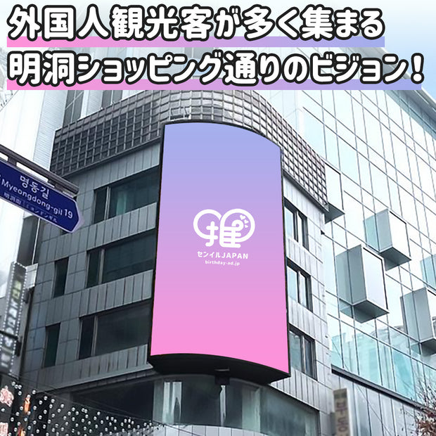 [Myeongdong] MV-Live