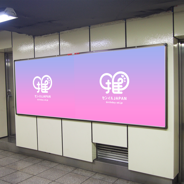 [สถานี Tokyo Metro Shinjuku] B0/B1 โปสเตอร์