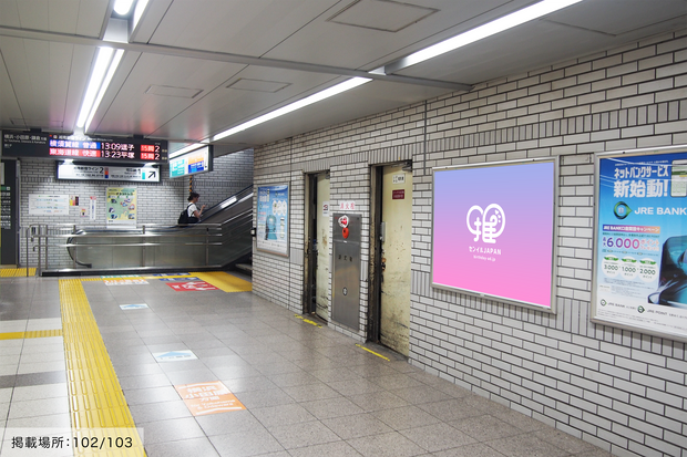 [สถานี Jr Ikebukuro] โปสเตอร์ B0/B1