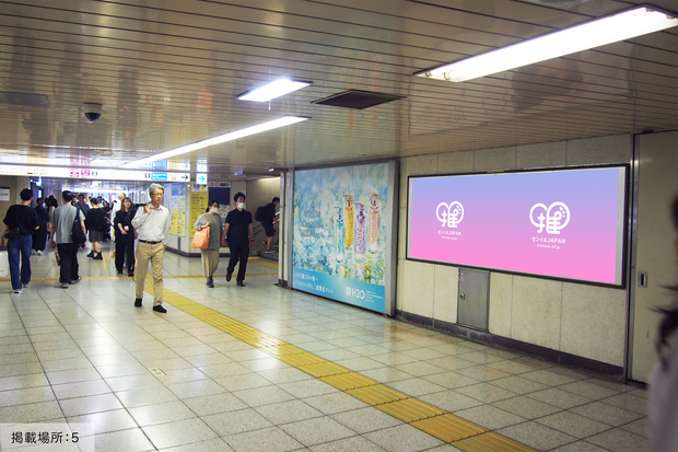 [สถานี Tokyo Metro Shinjuku] B0/B1 โปสเตอร์