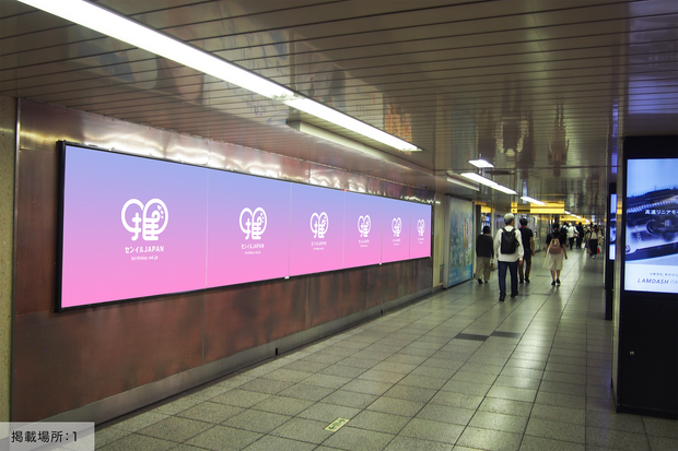 [สถานี Tokyo Metro Shinjuku] B0/B1 โปสเตอร์