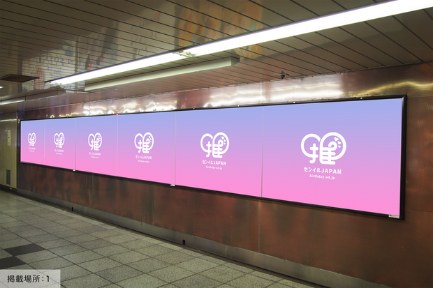 [สถานี Tokyo Metro Shinjuku] B0/B1 โปสเตอร์