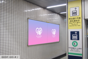 [Tokyo Metro Meiji Jingumae <Harajuku> สถานี] B0/B1 Poster