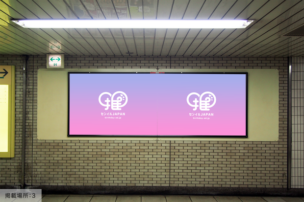 [สถานี Tokyo Metro Nogizaka] B0/B1 โปสเตอร์