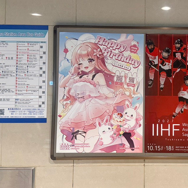 [Momomi Obanai] รถไฟใต้ดินสาย Namboku สถานีซัปโปโร B1 โปสเตอร์โฆษณาแนะนำตัวอย่างโฆษณา (2026/10)