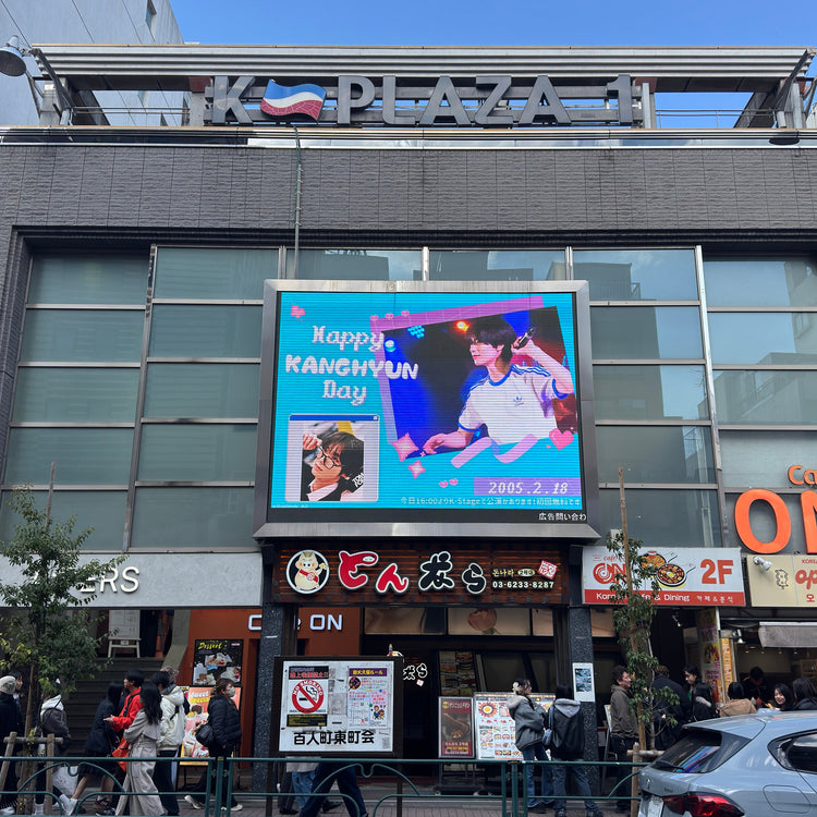 [N.TOP Kanhyun] Shinjuku Shin-Okubo K-Vision Ⅰ ตัวอย่างโฆษณาแบบพุช (2026/2)