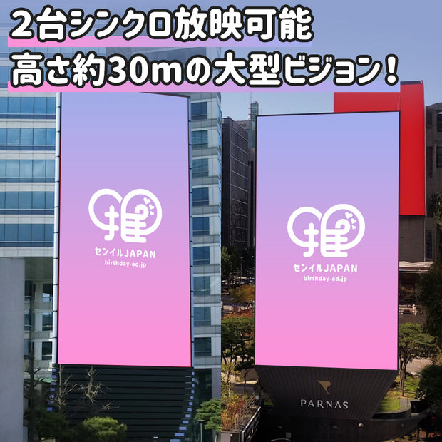 Coex Media Tower + Parnas Media Tower