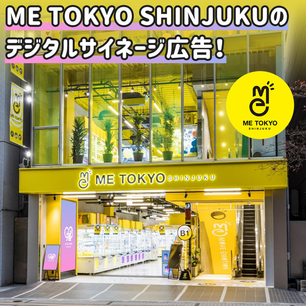 [Shinjuku] Me Tokyo Shinjuku Digital Signage