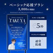 【現役歌王JAPANクリスマスイブ プレミアムイベント】現役歌王JAPAN出演者に#推しメッセ を贈ろう！