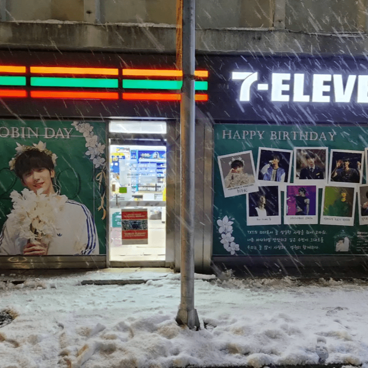 [พรุ่งนี้ x ร่วมกัน subin] ร้านสะดวกซื้อ Hybe Entertainment 7Eleven Banner ตัวอย่างโฆษณาของโฆษณาที่ชื่นชอบ (2024/11)