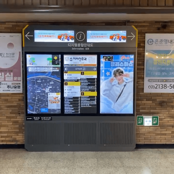 [Xodiac Hyunsik] Tukusom Station Digital Digital Information Board กรณีศึกษาโฆษณาที่ชื่นชอบ (2024/12)